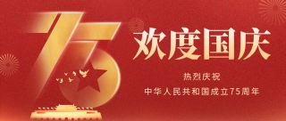 共贺华诞 | 威九国际智运-国庆假期服务不打烊