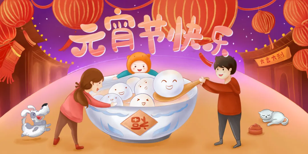 正月十五元宵节丨人间灯火，，，，，，阖家团圆