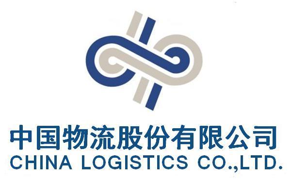 央企物流阵营五合一重组，，，，，，将再造一家物流巨无霸
