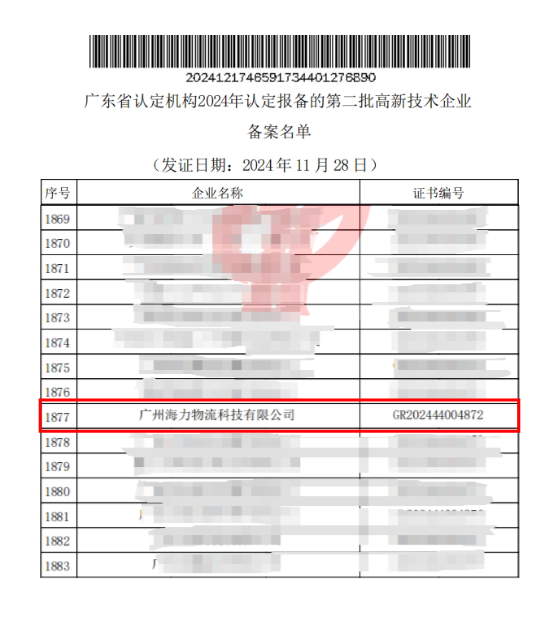 威九国际·V9(中国)最新官方网站