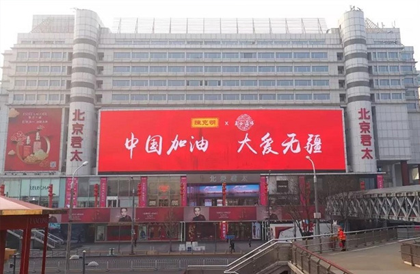 “中国加油，大爱无疆”，克明面业点亮7城公益大屏为抗疫加油！